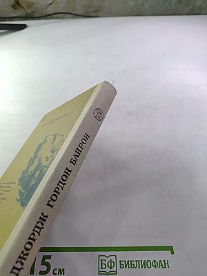 Навстречу вихрям я всегда бросался...