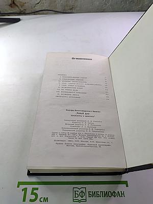 Белый дом: президенты и политика