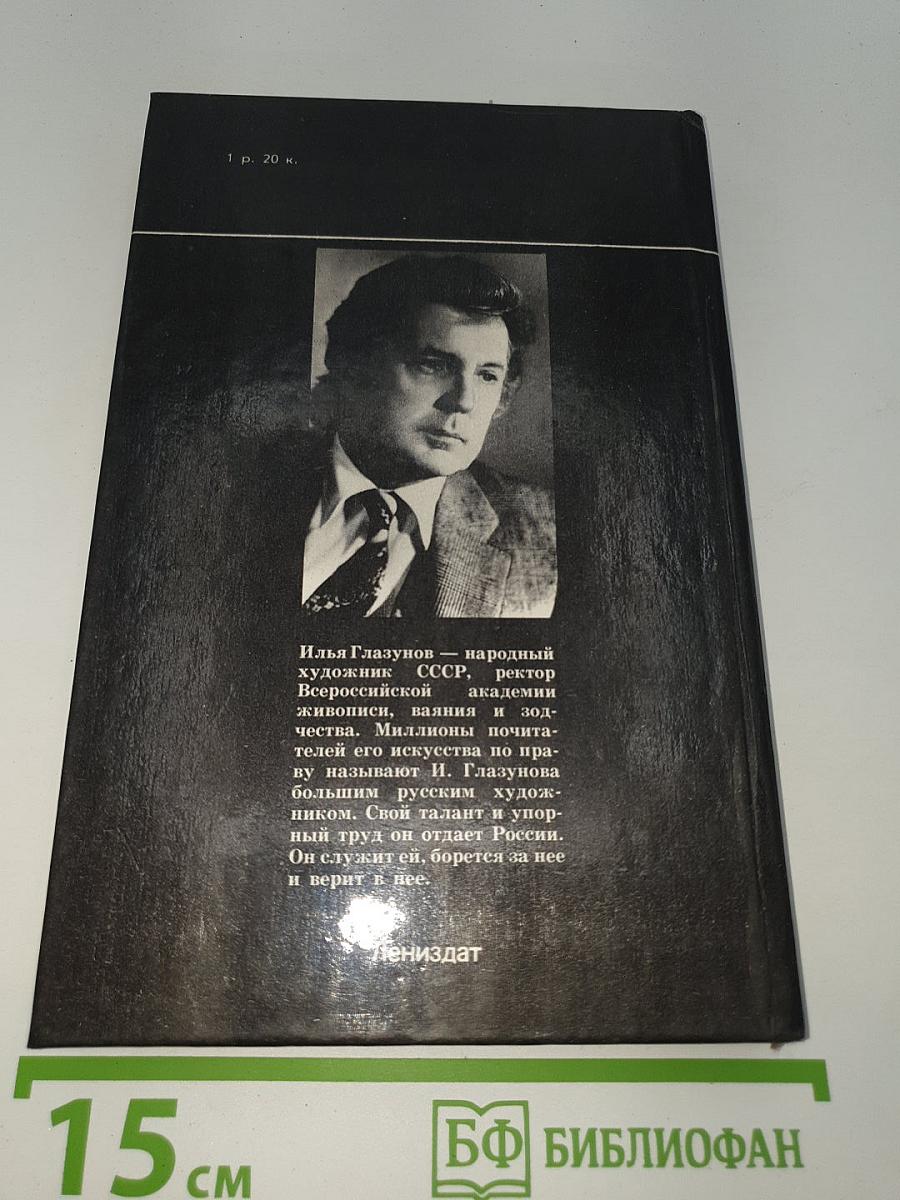 Поиск через традиции