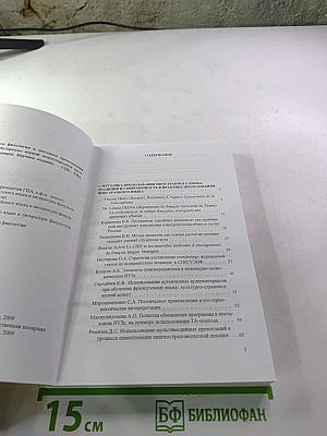 Актуальные вопросы филологии и методики преподавания иностранных языков