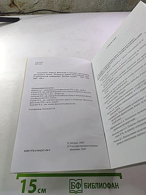 Актуальные вопросы филологии и методики преподавания иностранных языков