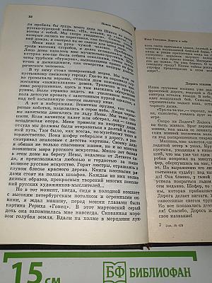 Поиск через традиции
