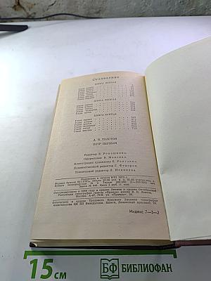 Петр Первый