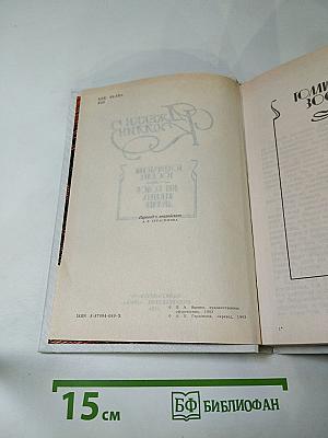 Голливудский зоопарк. Мир полон женатых мужчин