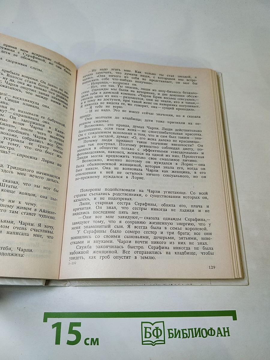 Голливудский зоопарк. Мир полон женатых мужчин