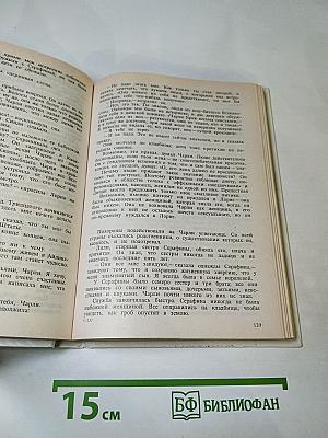 Голливудский зоопарк. Мир полон женатых мужчин