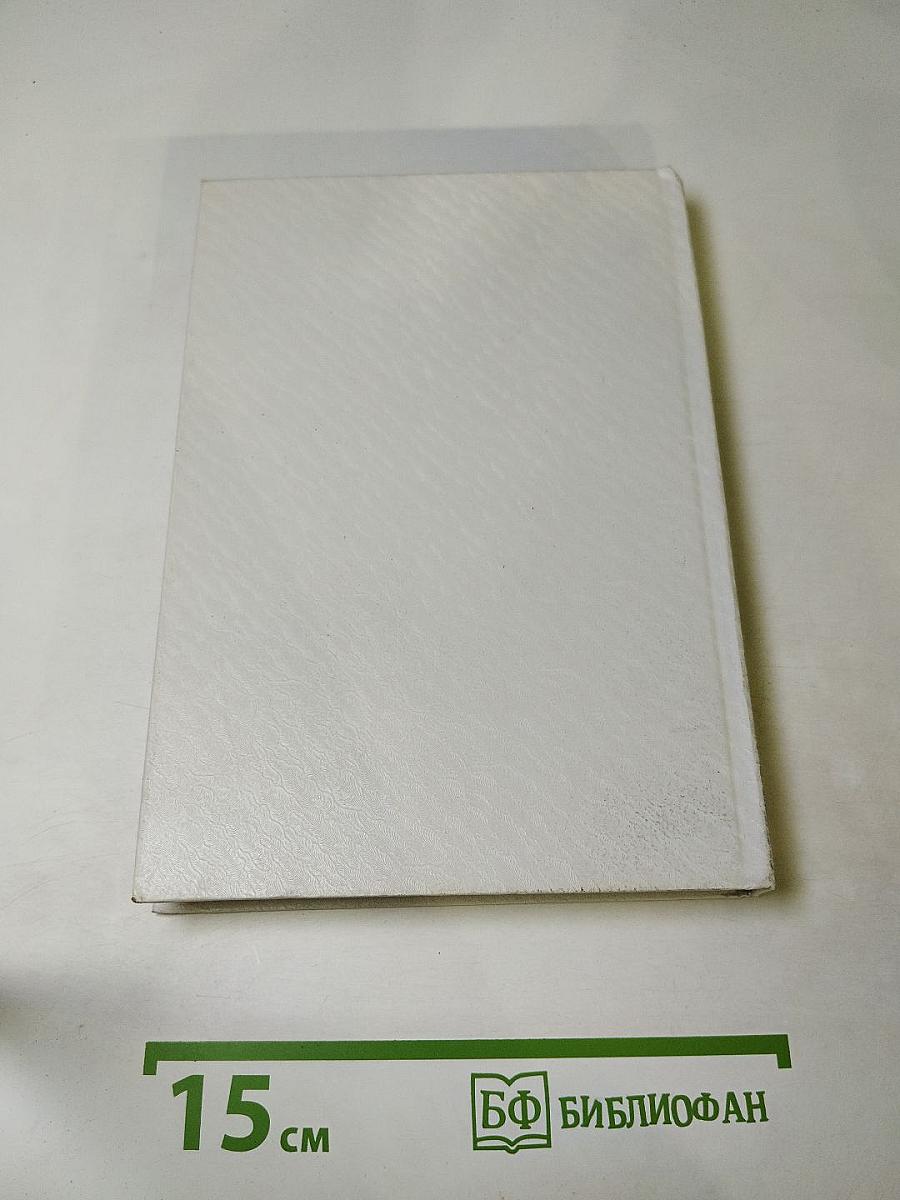 Голливудский зоопарк. Мир полон женатых мужчин