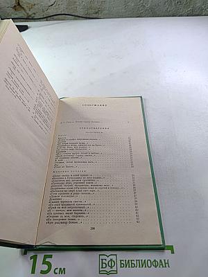 Сергей Есенин. Стихотворения и поэмы