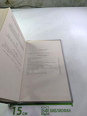 Собрание сочинений. Том первый. Повести и рассказы 1879-1888