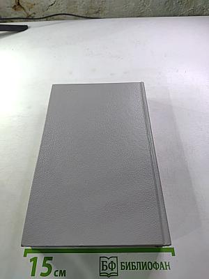 Собрание сочинений. Том первый. Повести и рассказы 1879-1888