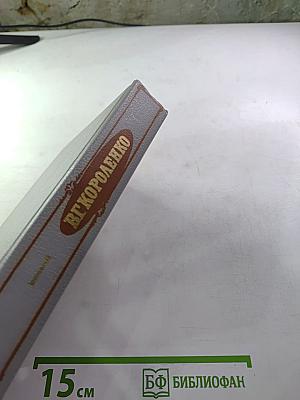 Собрание сочинений. Том первый. Повести и рассказы 1879-1888