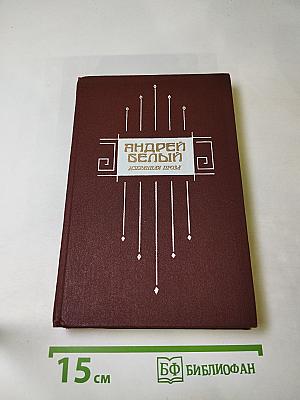 Избранная проза