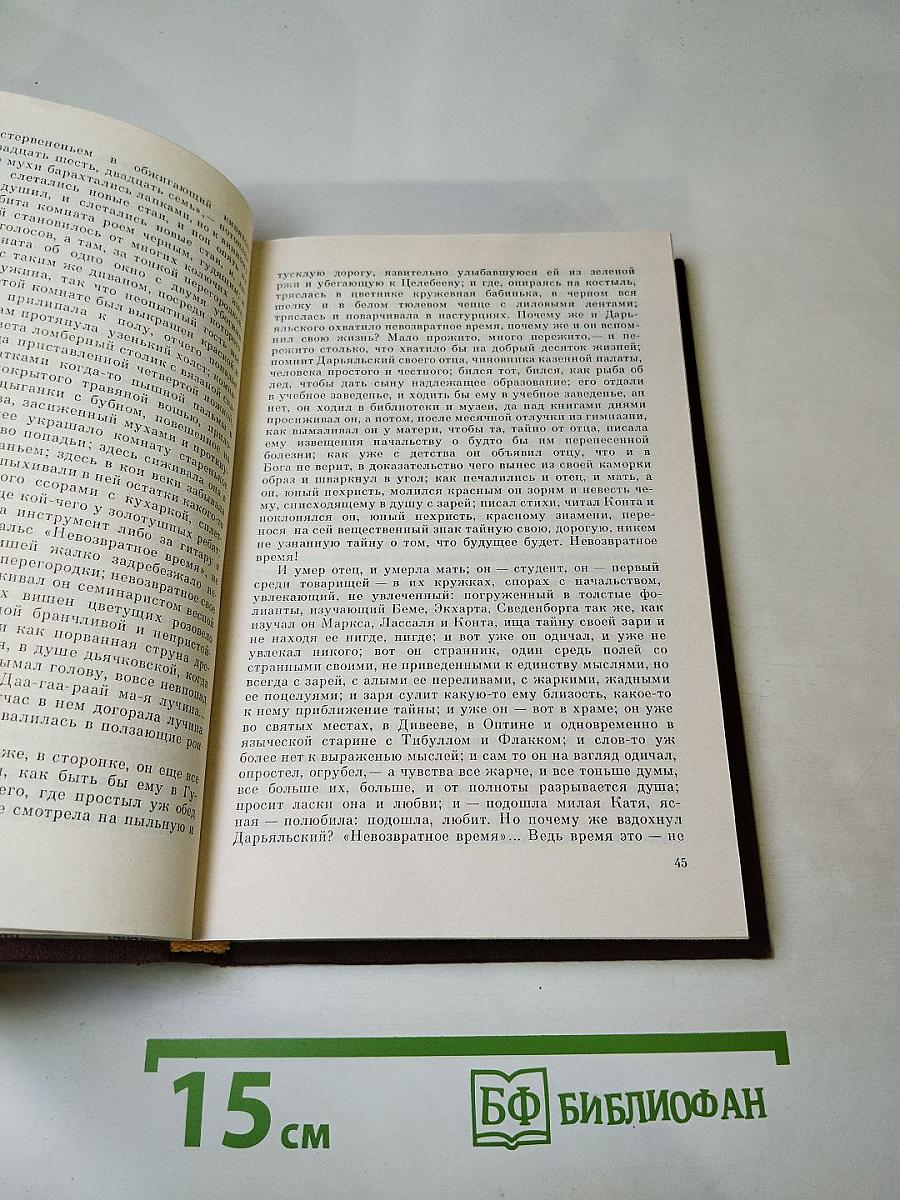 Избранная проза