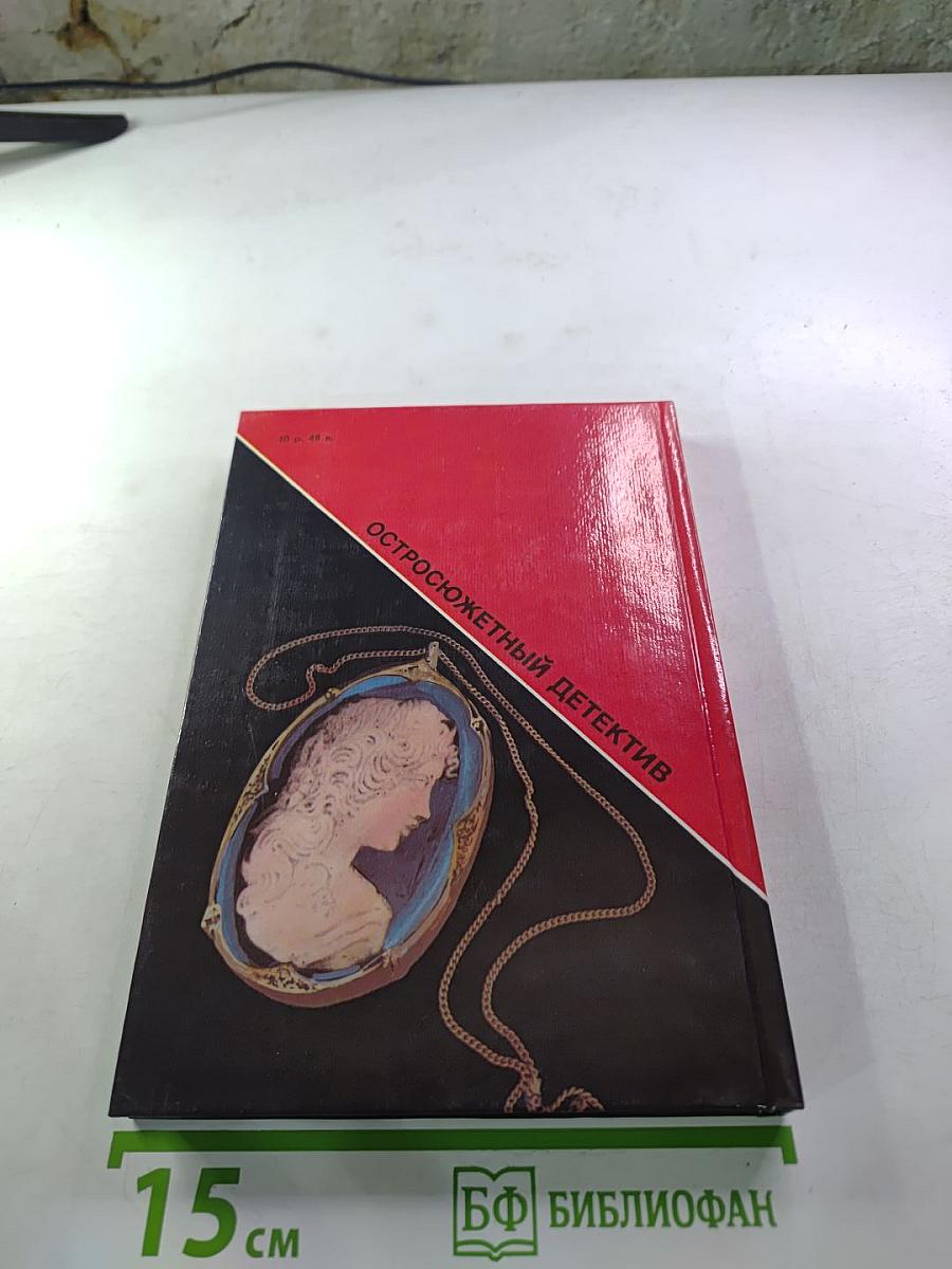 Похищение на тысяче островов. Выпуск 6