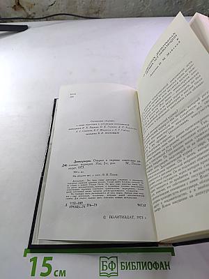 Дипкурьеры. Очерки о первых советских дипломатических курьерах