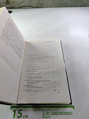 Дипкурьеры. Очерки о первых советских дипломатических курьерах