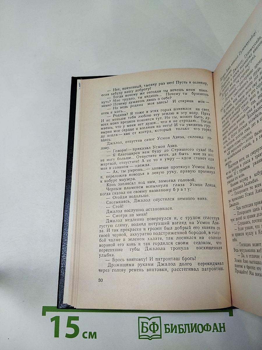 Три дня одной весны