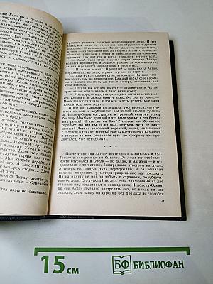 Человек-Олень