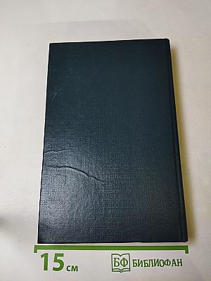 Человек-Олень