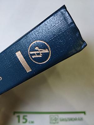 Человек-Олень