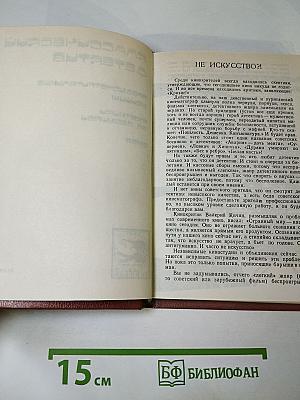 Классический детектив