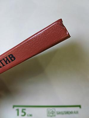 Классический детектив