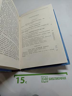 Лунный Камень