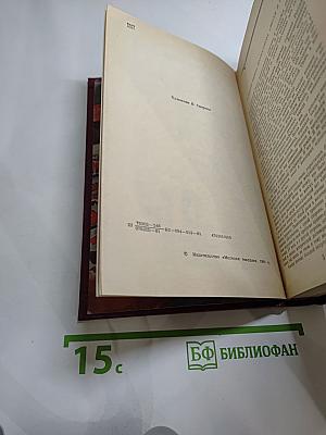 Ликуя и скорбя