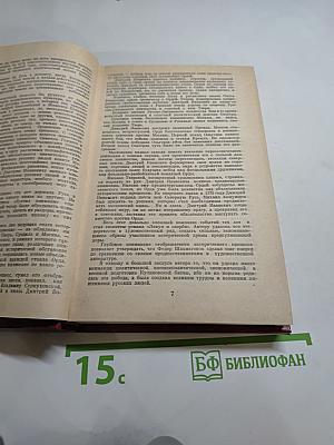 Ликуя и скорбя