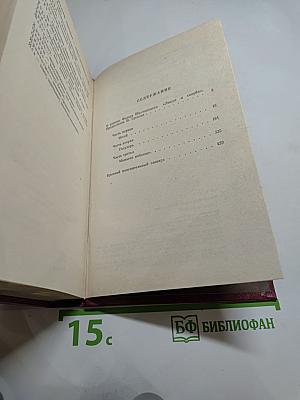 Ликуя и скорбя