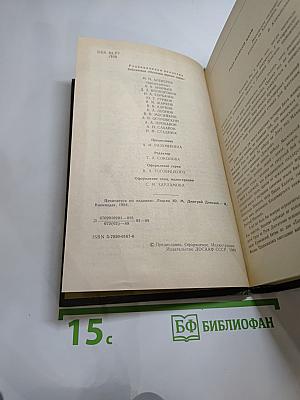 Дмитрий Донской