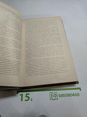 Дмитрий Донской