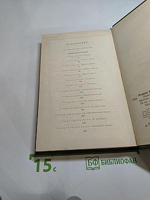 Дмитрий Донской