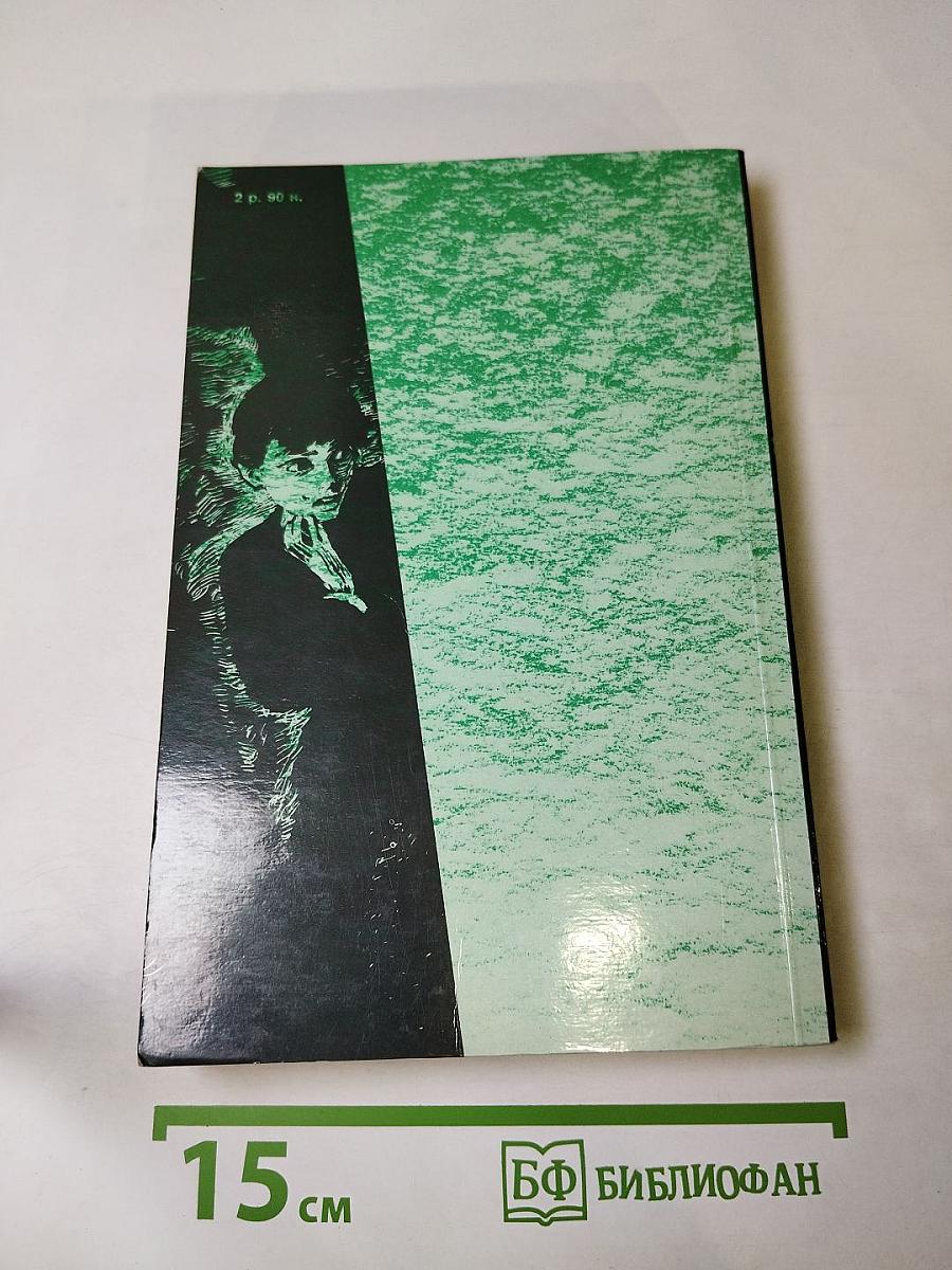 Новеллы. Легенды