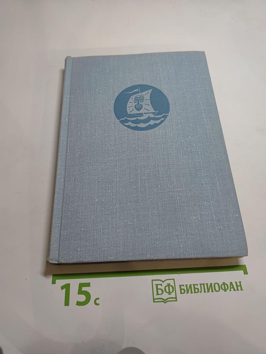 Сеньор Кон-Тики