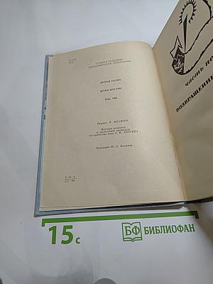 Сеньор Кон-Тики