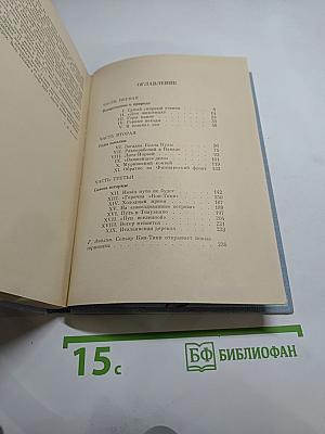 Сеньор Кон-Тики