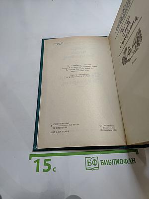 Копи царя Соломона. Прекрасная Маргарет