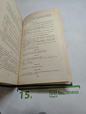 Копи царя Соломона. Прекрасная Маргарет