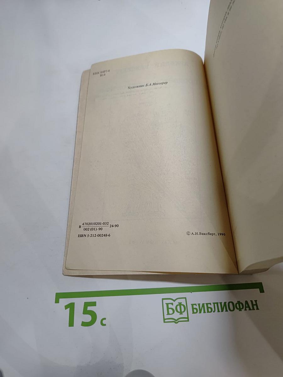 Не продаётся вдохновенье