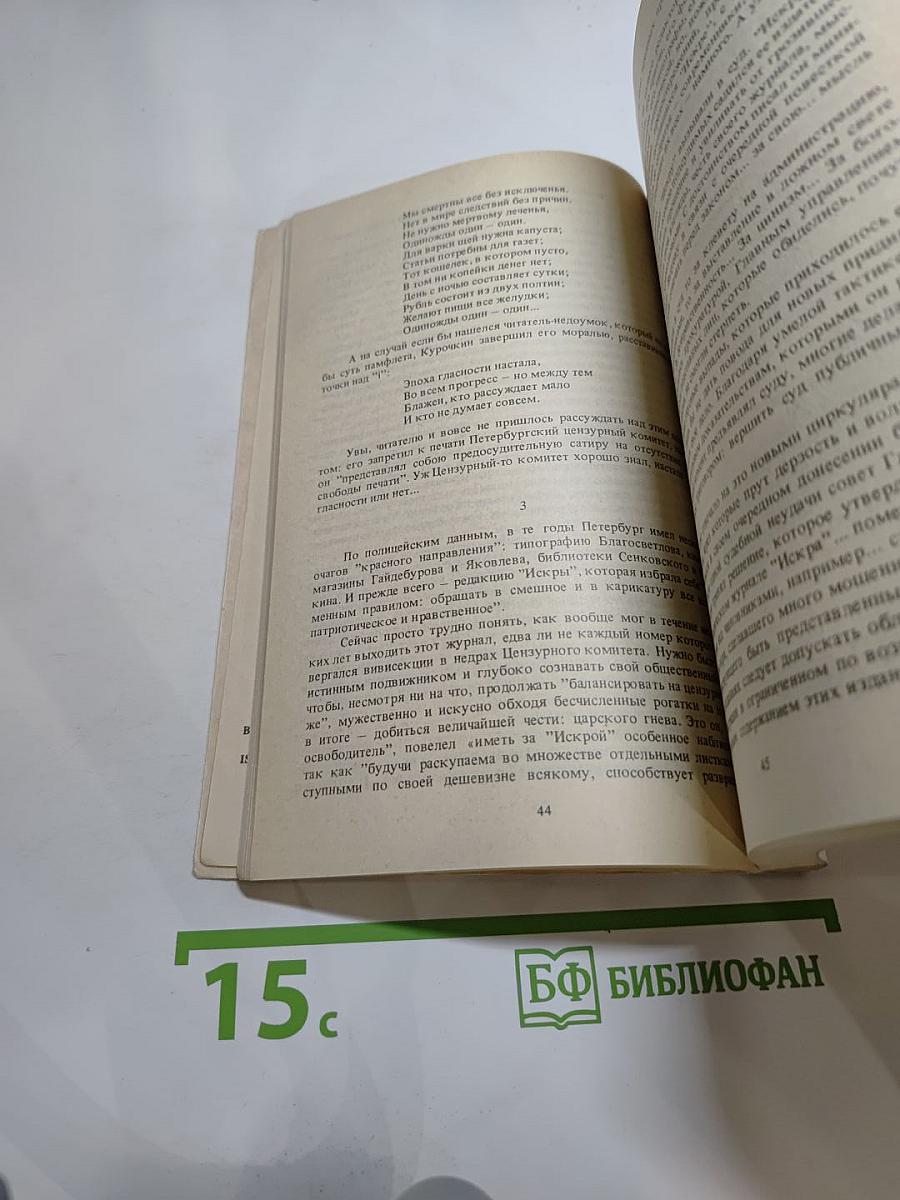 Не продаётся вдохновенье