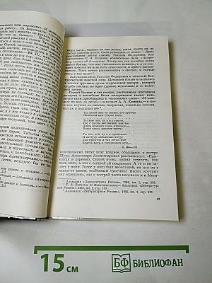 Сергей Есенин. Образ, стихи, эпоха