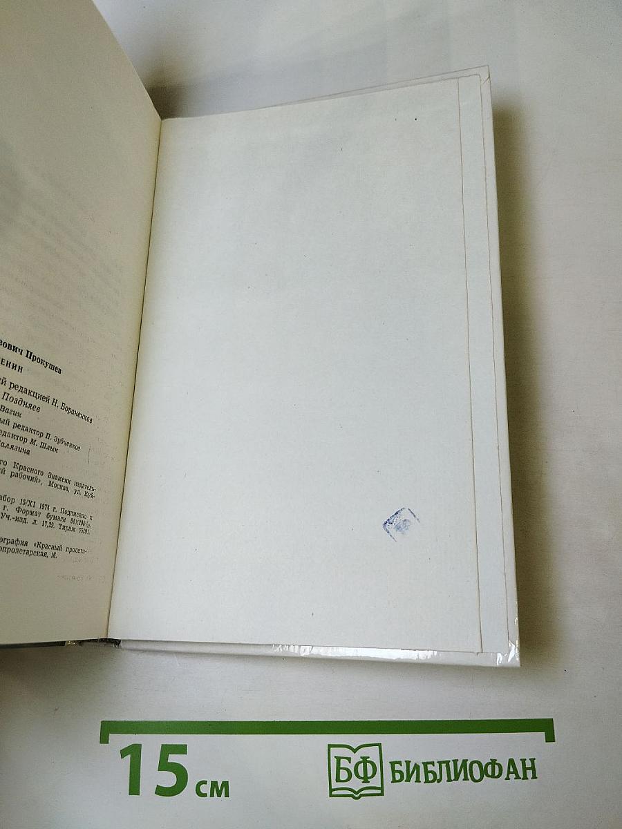 Сергей Есенин. Образ, стихи, эпоха