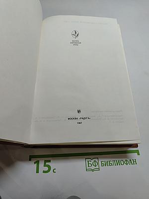 Альфред Андерш. Винтерспельт. Отец убийцы. Рассказы