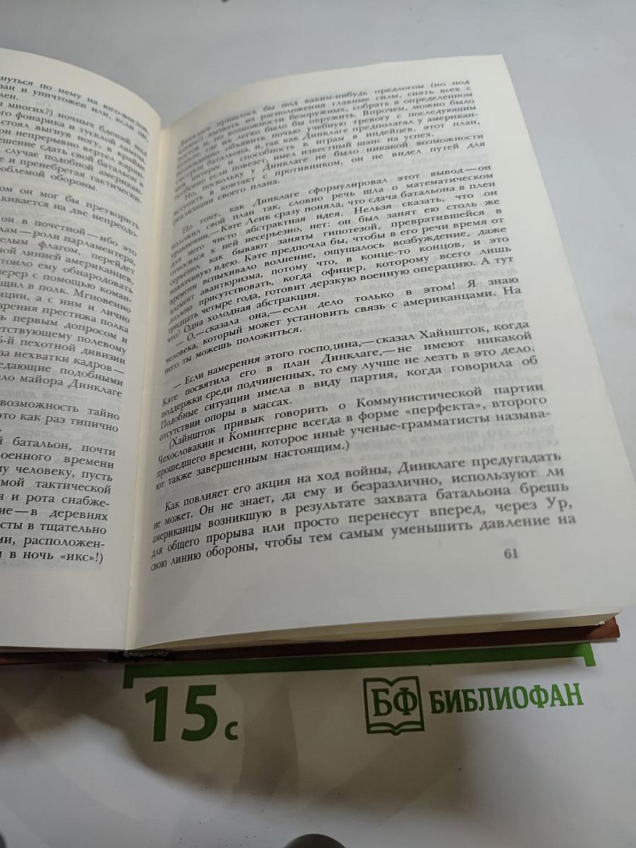 Альфред Андерш. Винтерспельт. Отец убийцы. Рассказы
