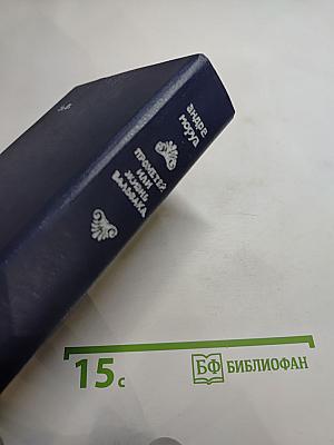 Прометей или Жизнь Бальзака