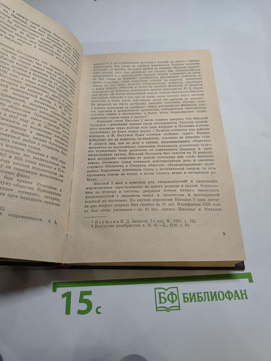 Избранная проза