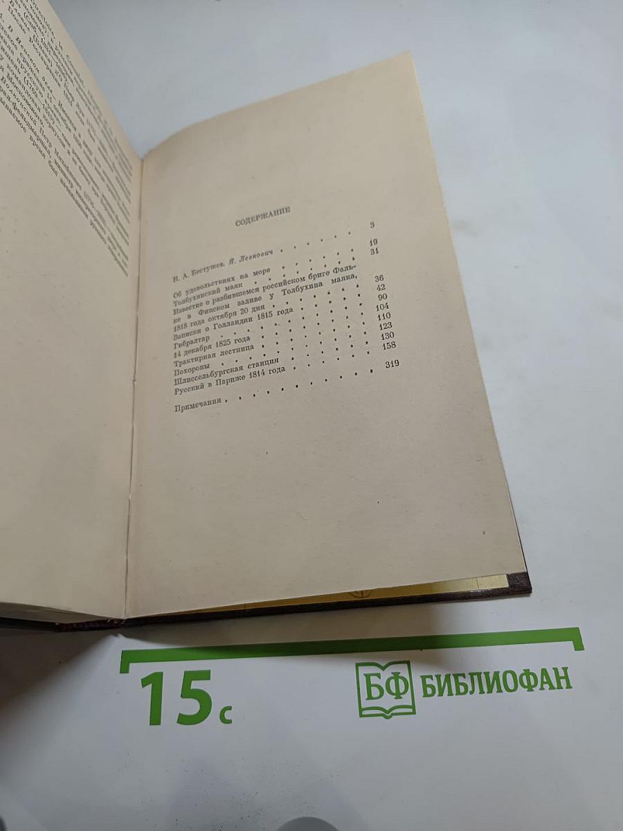 Избранная проза