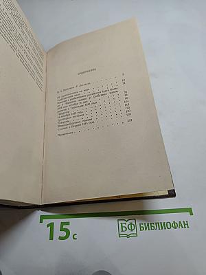 Избранная проза