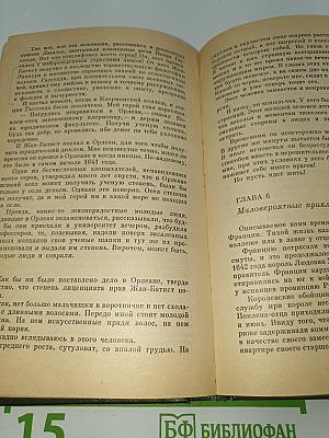 Белая гвардия. Жизнь господина де Мольера. Рассказы